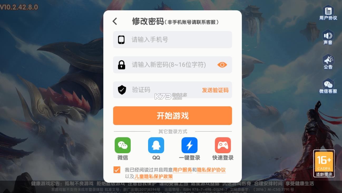 鱼丸游戏 v10.2.42.6.0 测试版