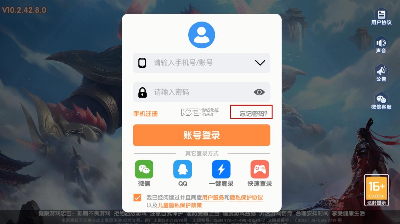 鱼丸游戏 v10.2.42.6.0 测试版