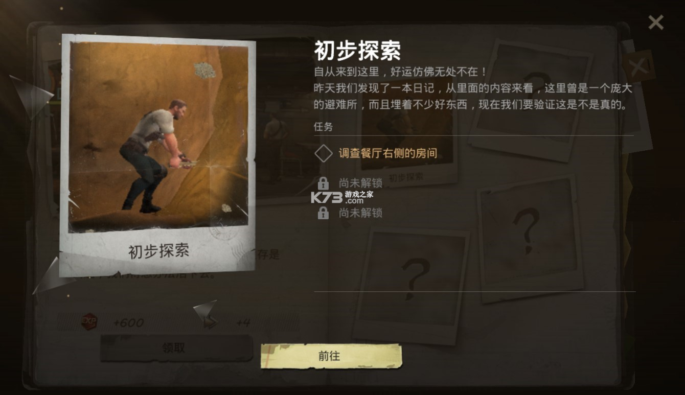 黎明堡垒 v25.0103.001 折扣版