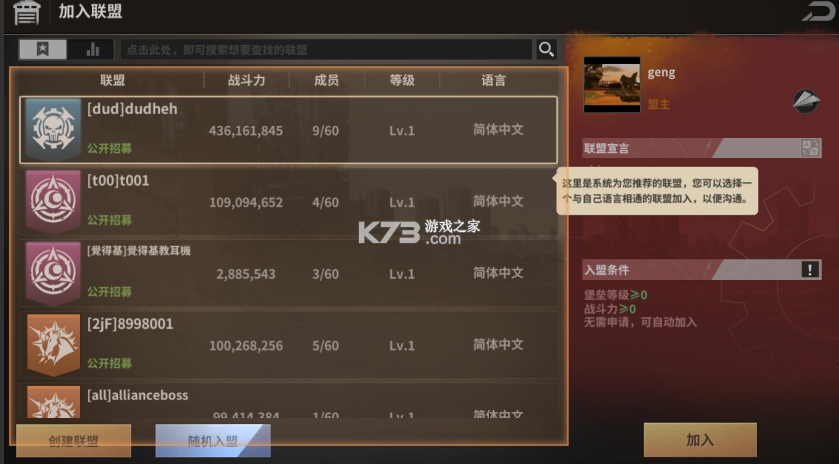 黎明堡垒 v25.0103.001 折扣版