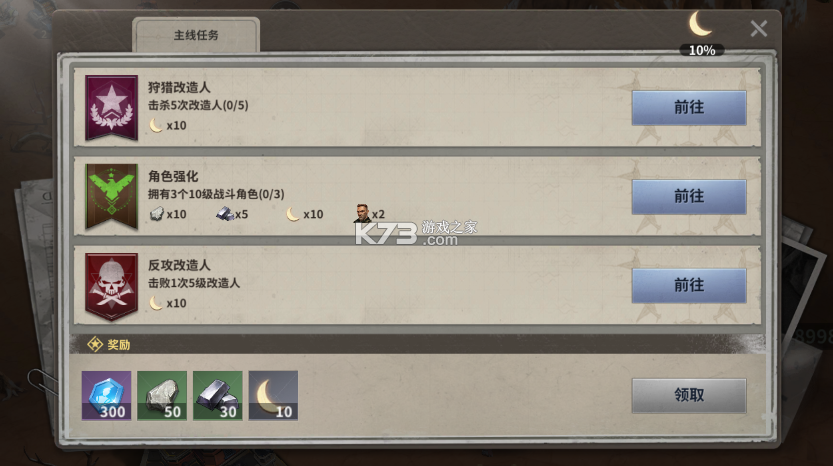 黎明堡垒 v25.0103.001 折扣版