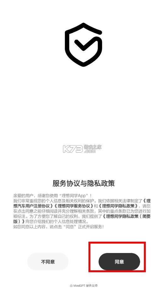 理想同学 v1.2.4 app下载