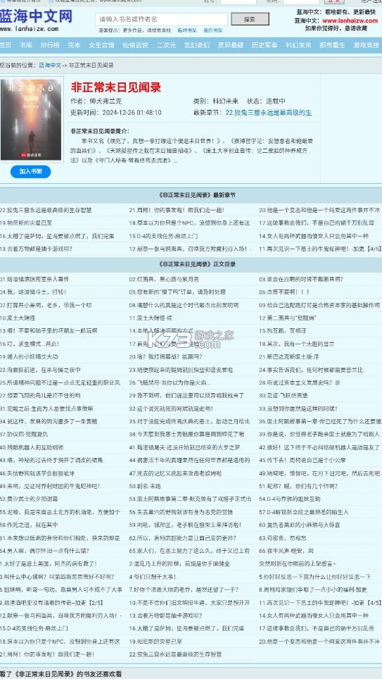蓝海搜书 v2.0.0 app下载
