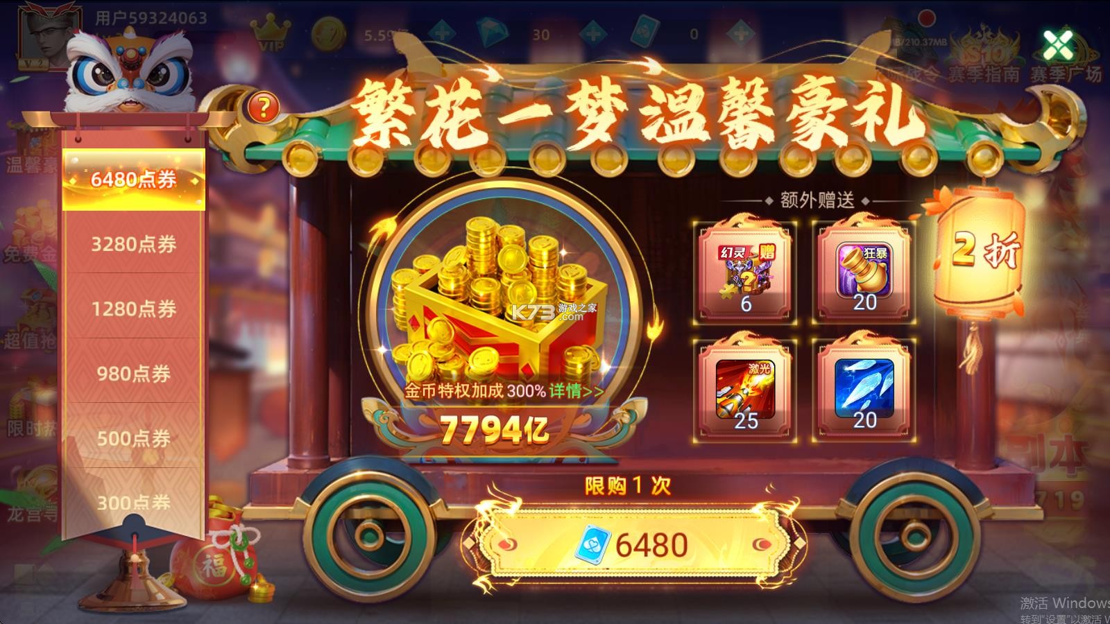 鱼丸游戏 v10.2.42.6.0 安装包