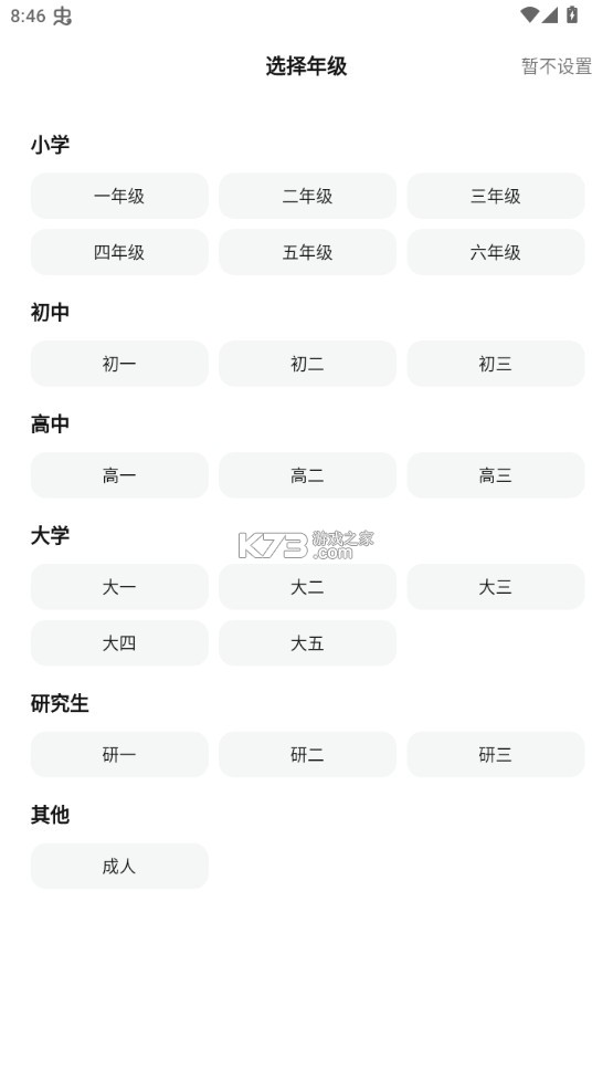 快问ai v3.5.6 app下载