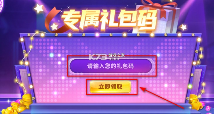 真人街机捕鱼 v1.0.30 官方免费下载