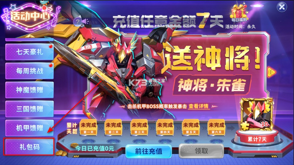 真人街机捕鱼 v1.0.30 官方免费下载