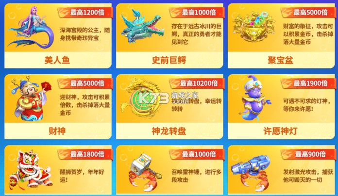 真人街机捕鱼 v1.0.30 官方免费下载