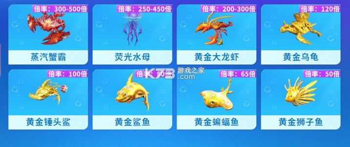 真人街机捕鱼 v1.0.30 官方免费下载