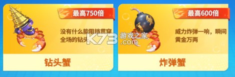真人街机捕鱼 v1.0.30 官方免费下载