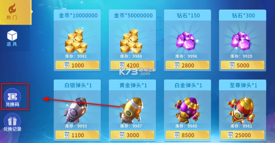 贝贝捕鱼 v1.0.20041 街机版官方下载