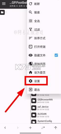mt管理器 v2.18.1 2025最新版本