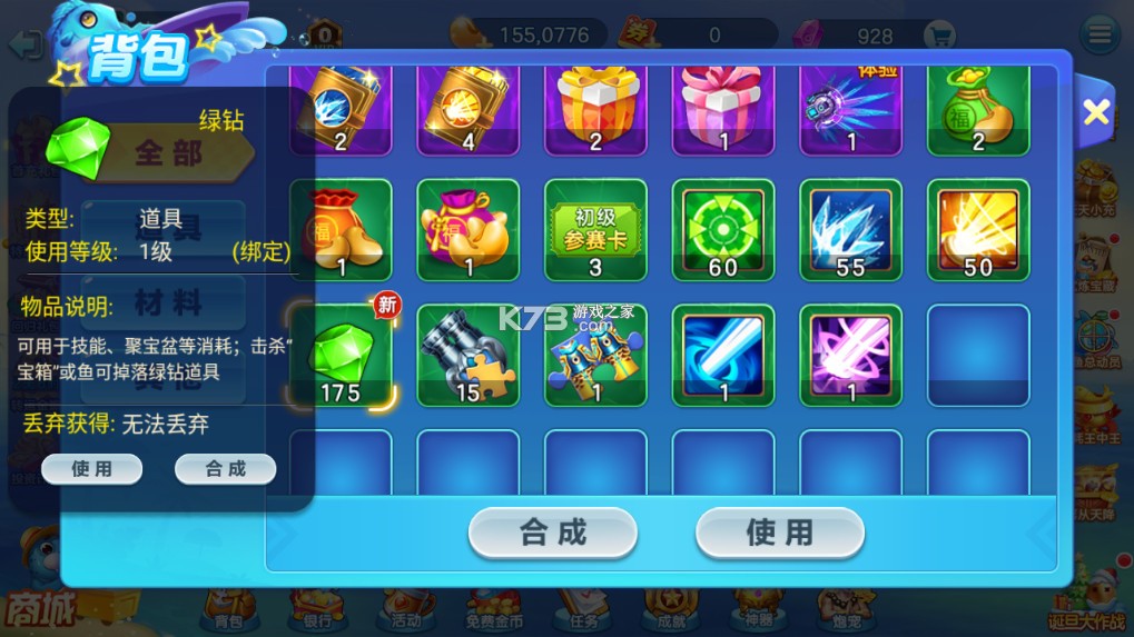 街机金蟾捕鱼 v4.5.0.0 手机版