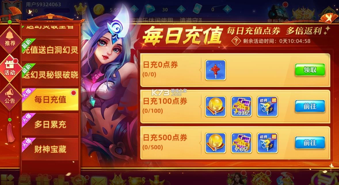 鱼丸游戏 v10.2.42.6.0 折扣平台