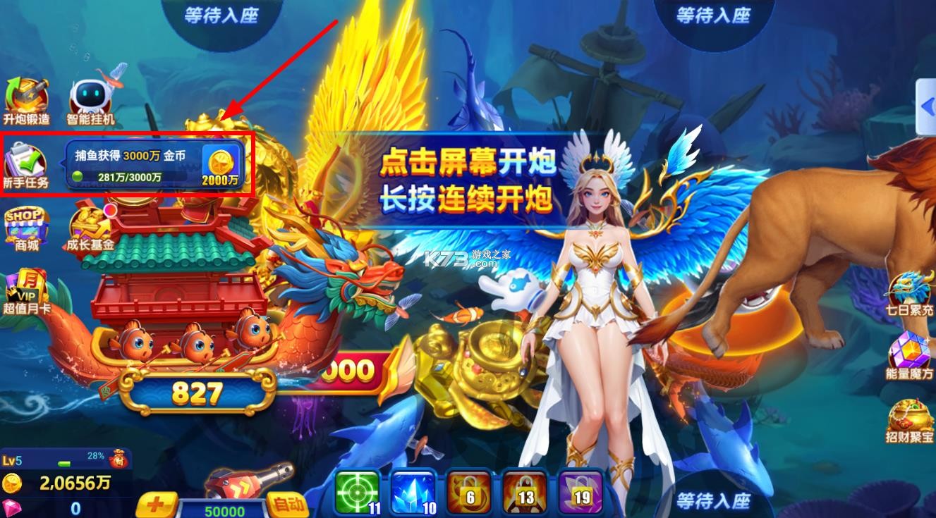 捕鱼达人千炮版手游免费版(捕鱼达人新年版)-捕鱼达人千炮版下载v7.0游戏