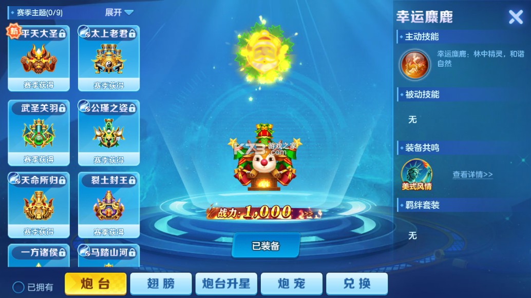街机金蟾捕鱼 v4.5.0.0 千炮版