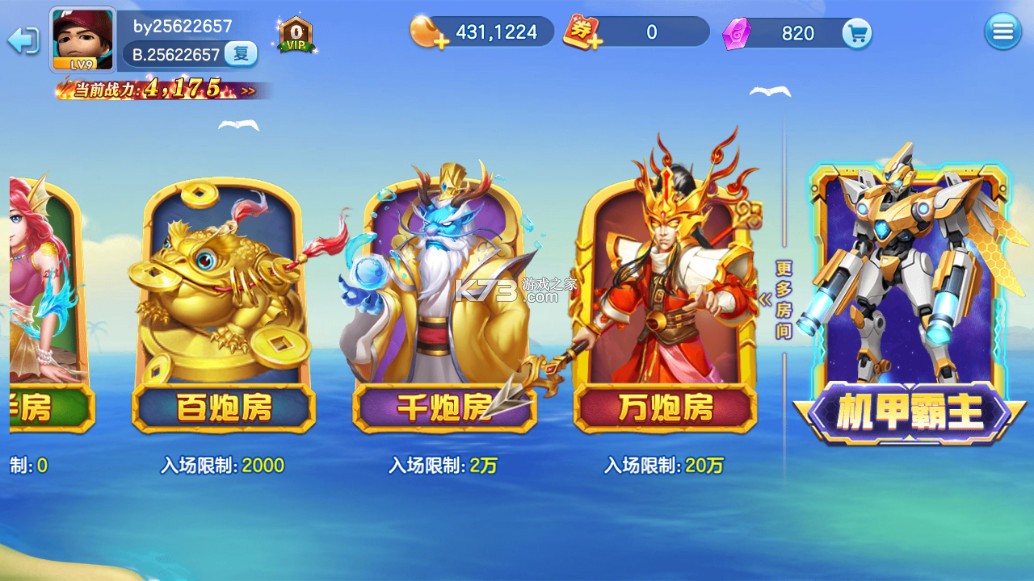 街机金蟾捕鱼 v4.5.0.0 千炮版