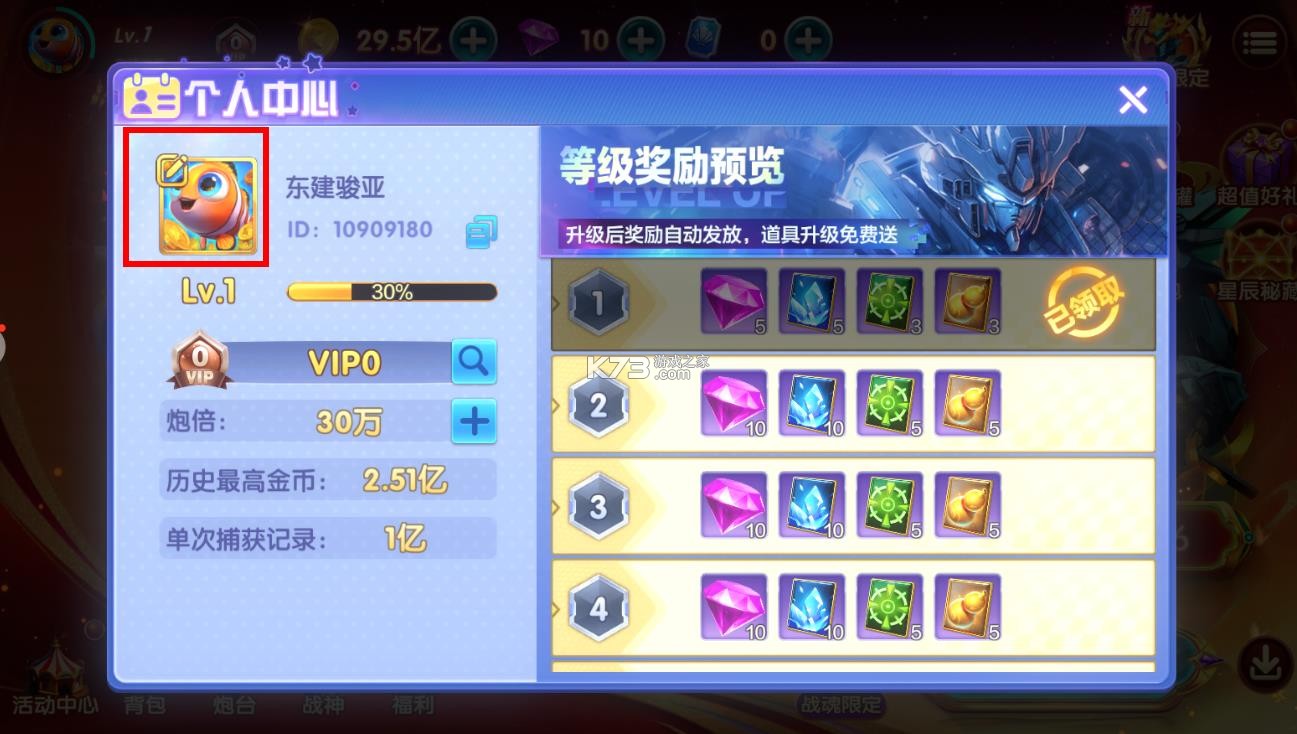 捕鱼达人千炮版 v1.1.7.1 华为版(捕鱼达人新年版)