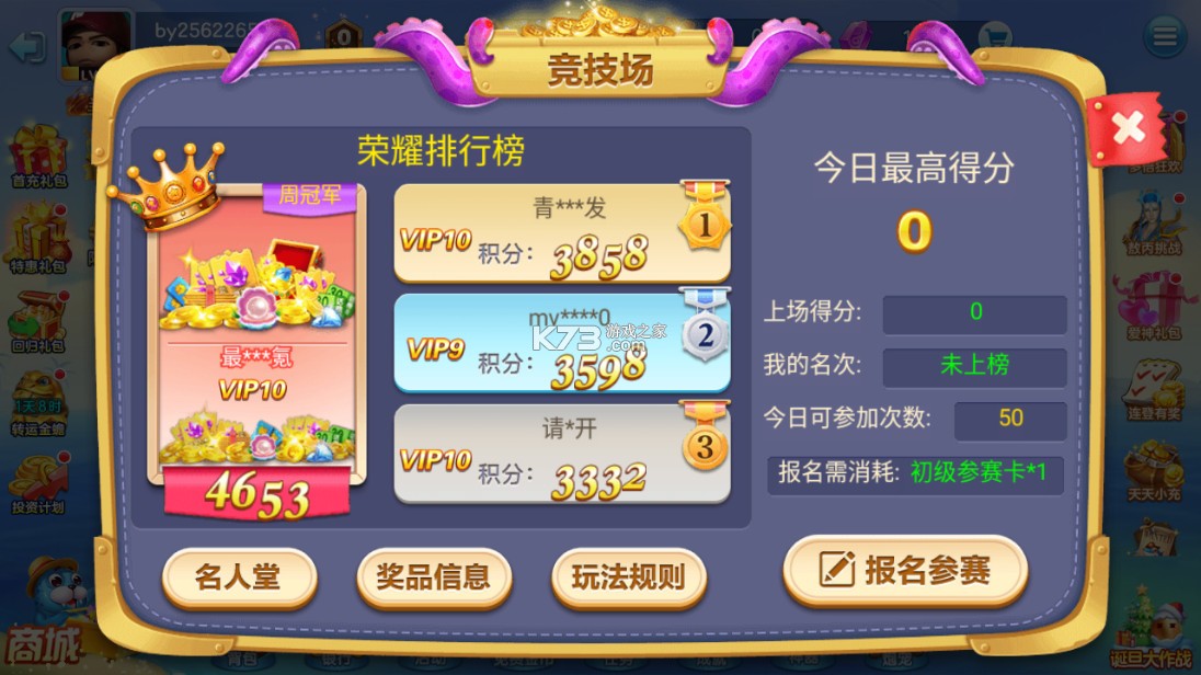 百易科技街机金蟾捕鱼 v4.5.0.0 官方版