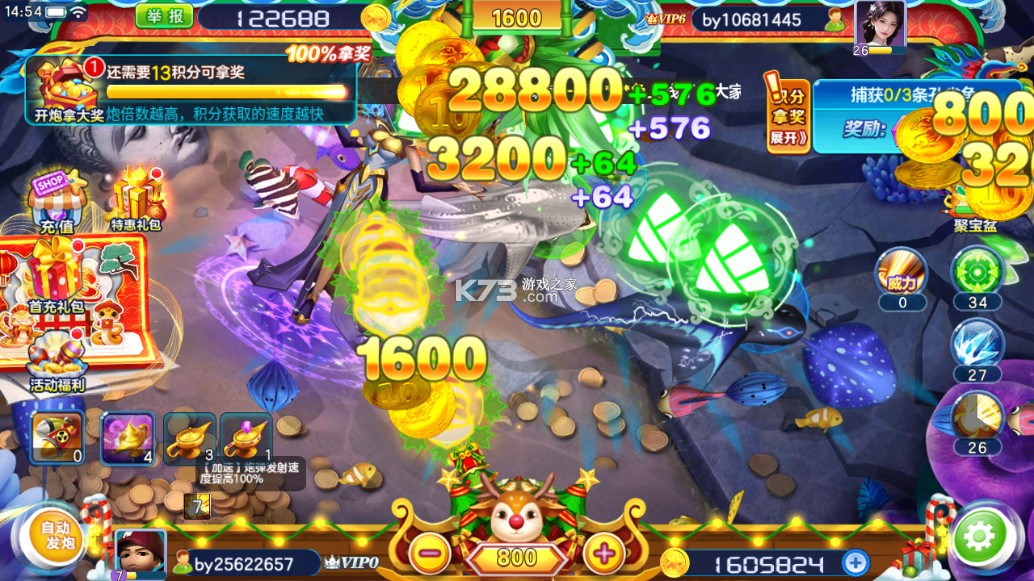 街机金蟾捕鱼 v4.5.0.0 最新版