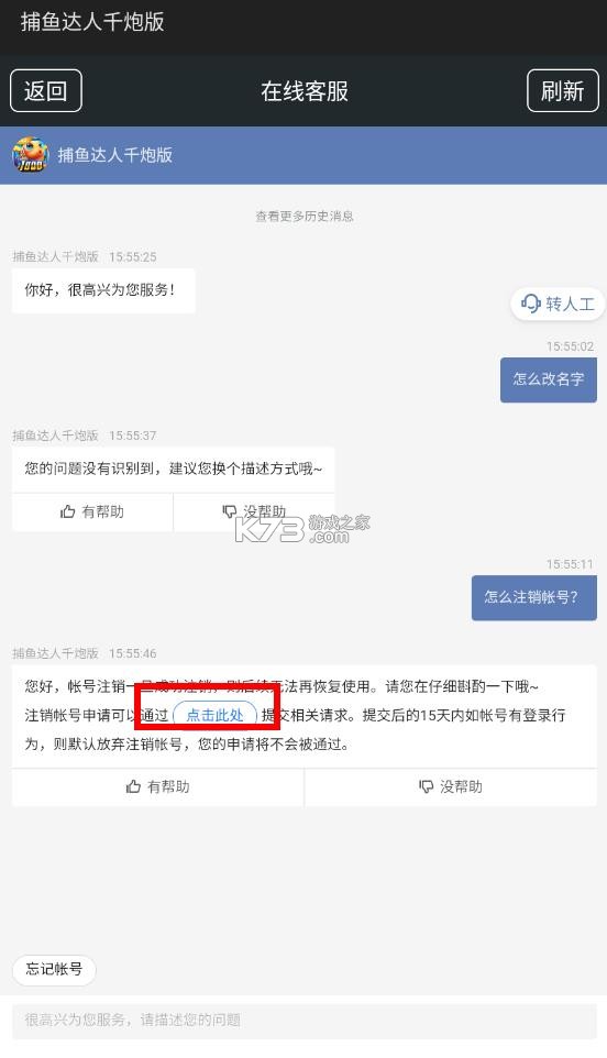 捕鱼达人千炮版 v7.0 怀旧版(捕鱼达人新年版)