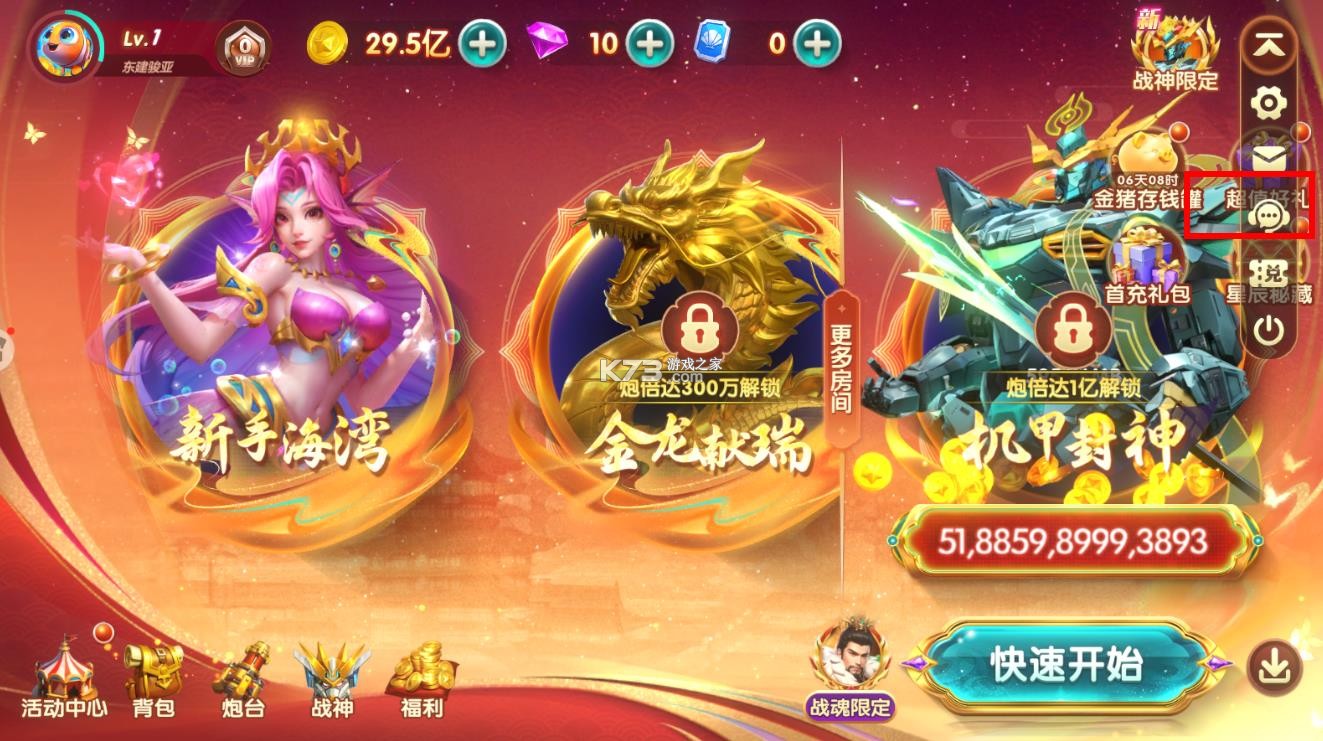 捕鱼达人千炮版 v7.0 怀旧版(捕鱼达人新年版)