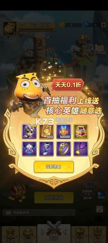 我叫MT归来 v1.0.0 0.1折代金券福利版