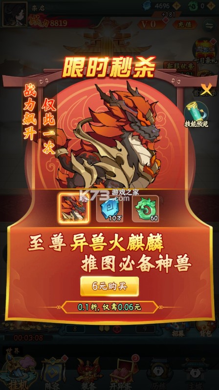 龙神之光 v1.0.0 0.1折异兽送充版