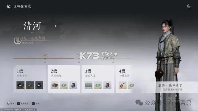 云燕云十六声 v1.0.0 游戏官方版下载