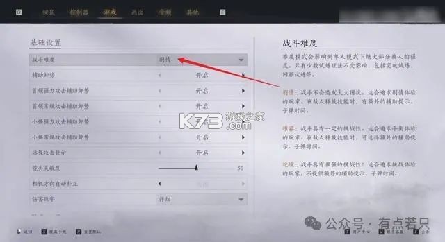 云燕云十六声 v1.0.0 游戏官方版下载