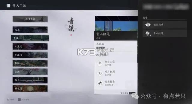 云燕云十六声 v1.0.0 游戏官方版下载