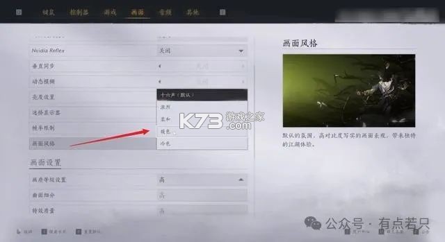 云燕云十六声 v1.0.0 游戏官方版下载