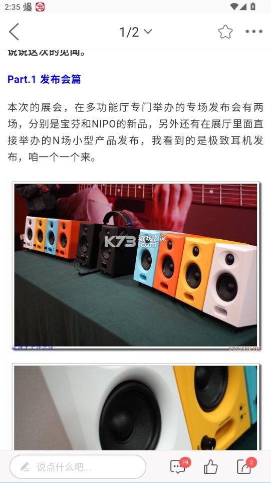 耳机大家坛 v5.10 app下载