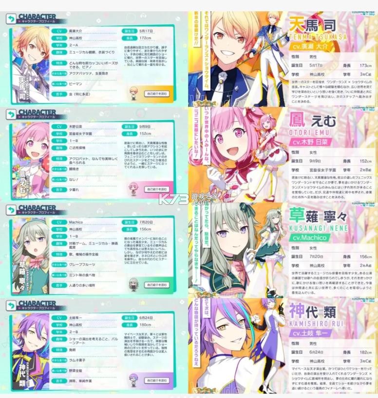 世界计划 v3.4.2 台服下载最新版2025