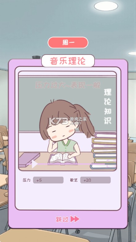 校园时光录 v1.1 最新版