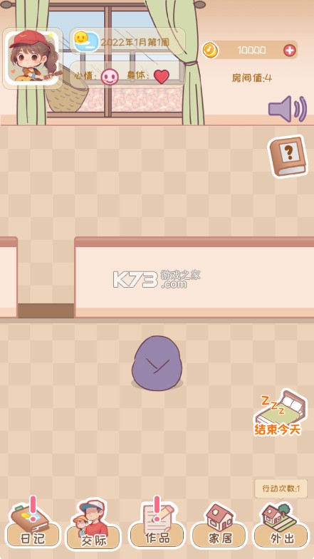 校园时光录 v1.1 最新版