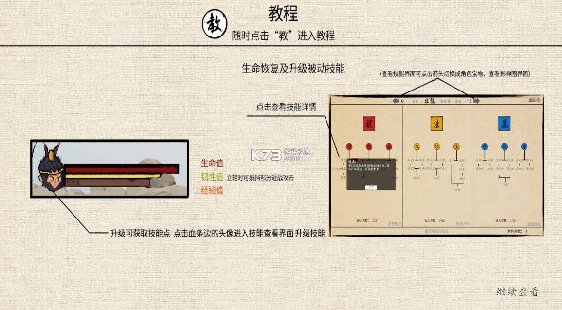 黑神话之义薄云天 v0.11 游戏