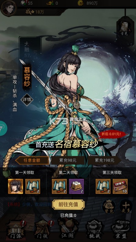 奇门飞花令0.05折每日千充版-奇门飞花令折扣平台下载v1.0.0折扣版