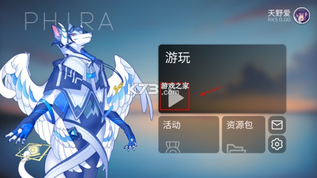 Phigros v0.6.7.1 自制谱下载(Phira)