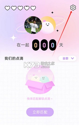 Mua v4.5.1 恋爱软件