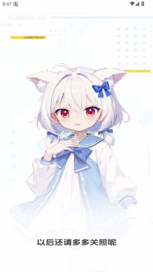 何小萌虚拟聊天 v1.1.6 app下载