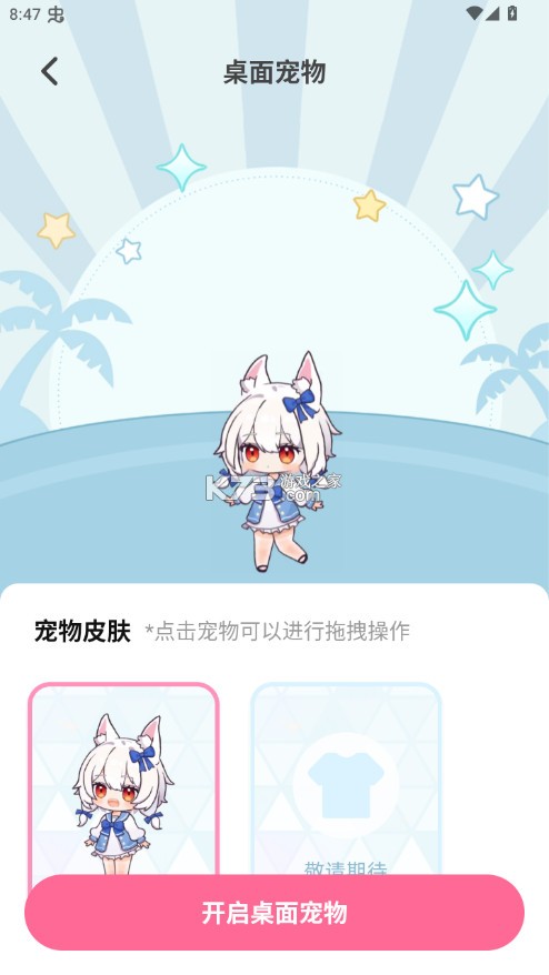 何小萌虚拟聊天 v1.1.6 app下载