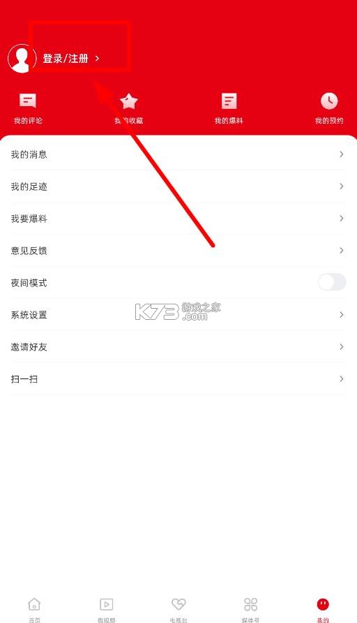 丹霞资城 v2.5.182 app