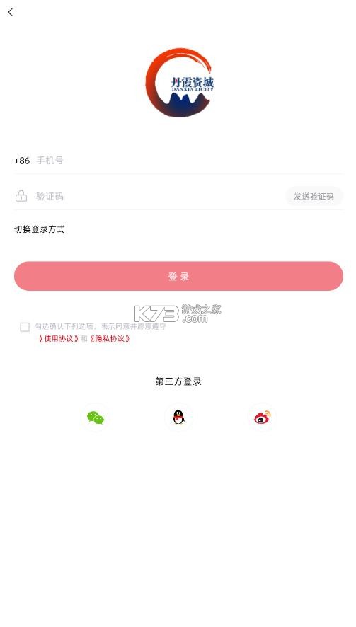丹霞资城 v2.5.182 app