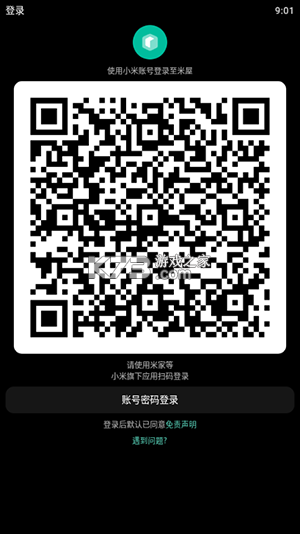 米屋 v2.0.8 app下载