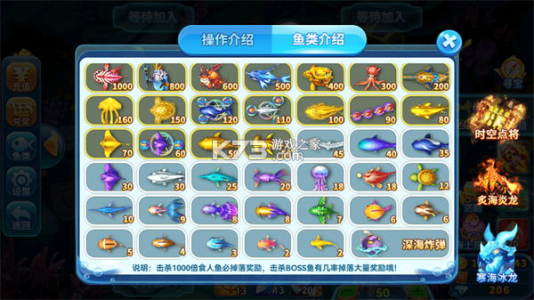 趣游捕鱼 v3.0 安卓版
