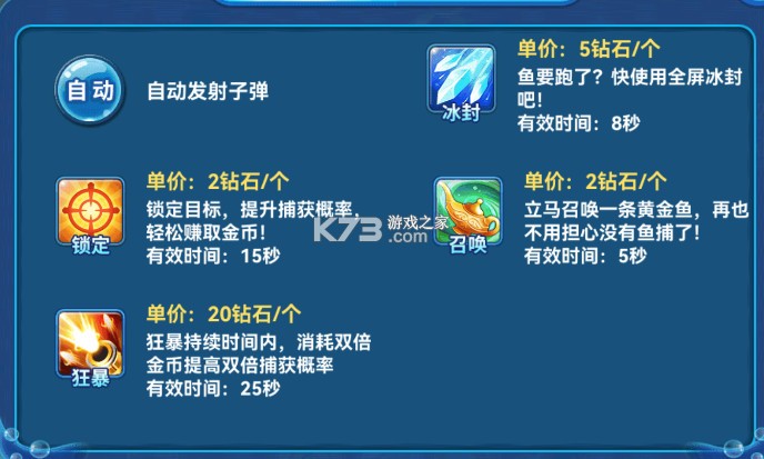 趣游捕鱼一捕就下鱼版-趣游捕鱼一捕就下赢金币版下载v3.0