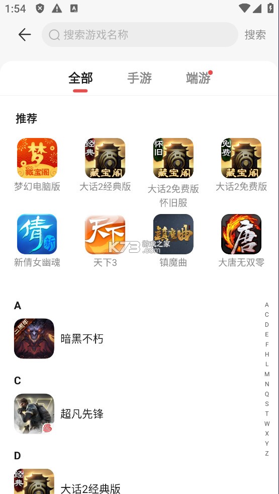网易藏宝阁渠道版 v5.73.1 app下载