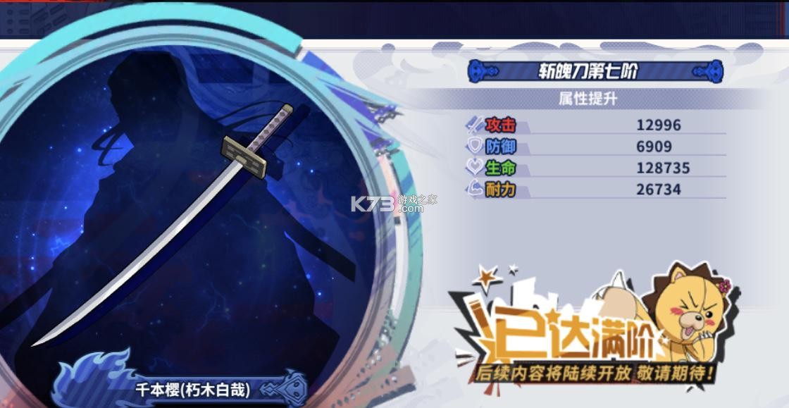境界死神激斗 v1.37.6 手游下载 境界死神激斗 v1.37.6 手游下载