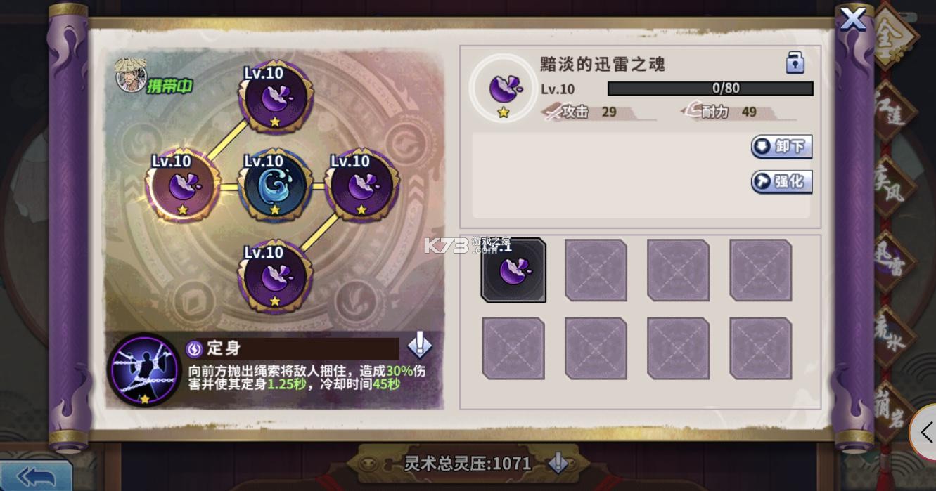 境界死神激斗 v1.37.6 手游下载 境界死神激斗 v1.37.6 手游下载